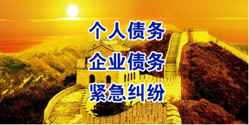 黄流镇要账公司